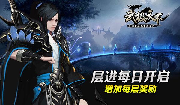 攀登高楼